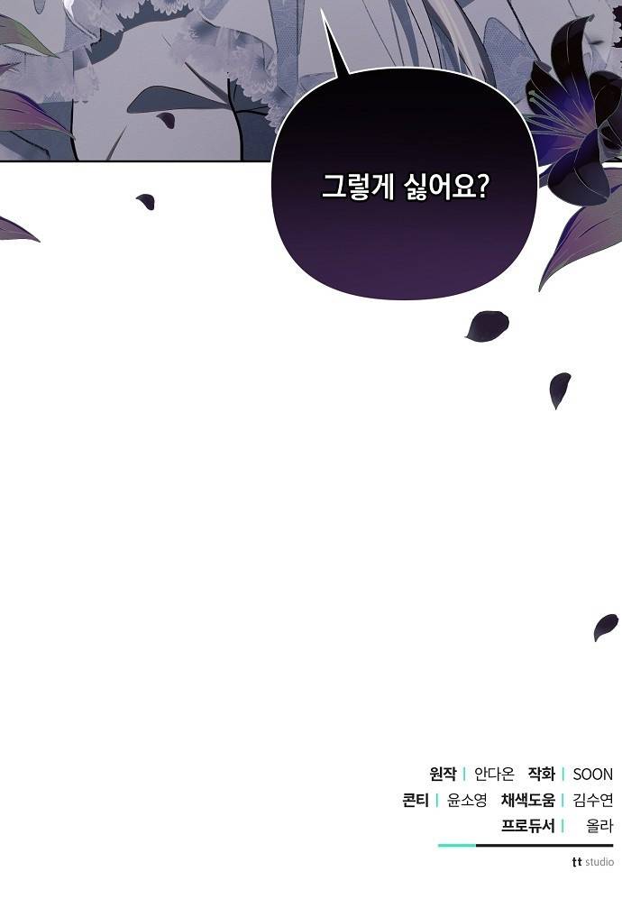 아슈타르테 1화 77