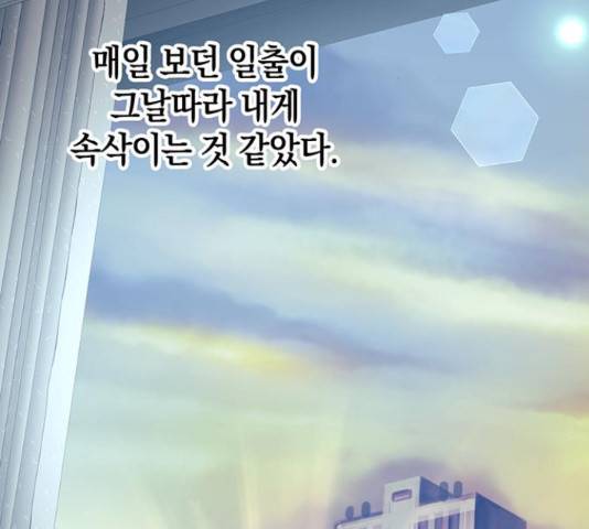 지옥연애환담 15화 2