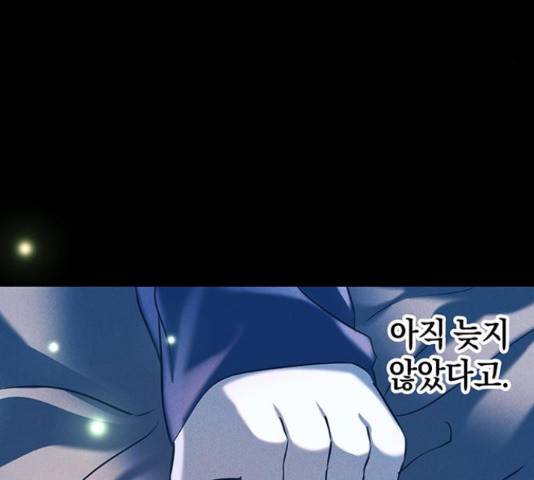 지옥연애환담 15화 4