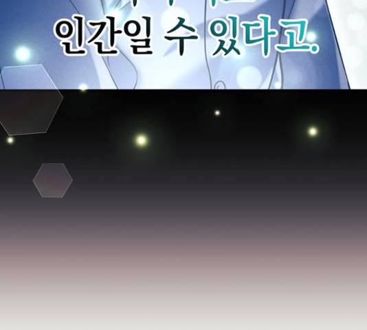 지옥연애환담 15화 8