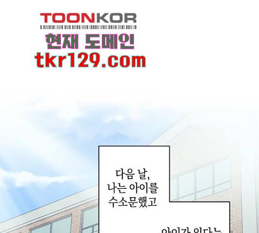 지옥연애환담 15화 11