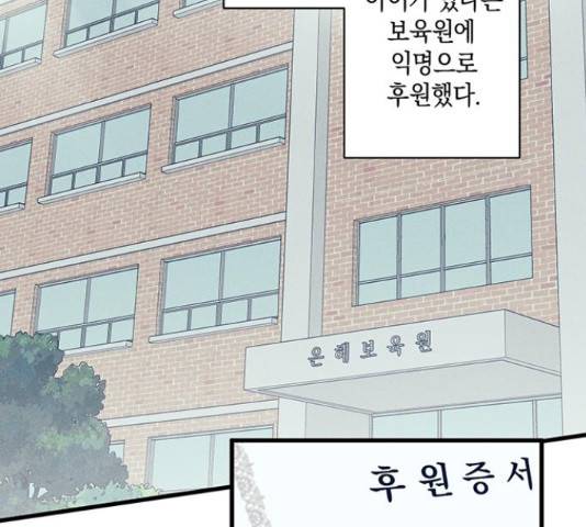 지옥연애환담 15화 12
