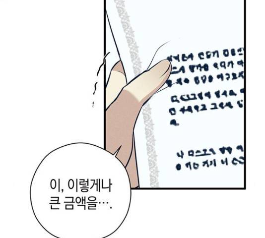 지옥연애환담 15화 13
