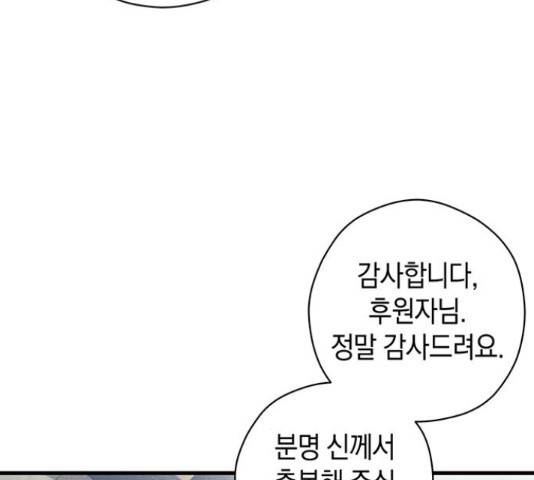 지옥연애환담 15화 14
