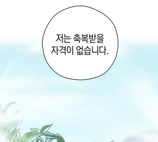 지옥연애환담 15화 18