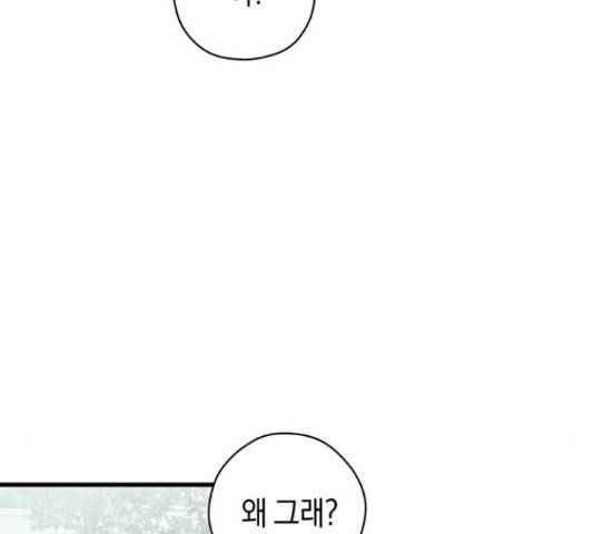 지옥연애환담 15화 25