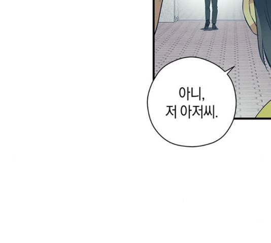 지옥연애환담 15화 27