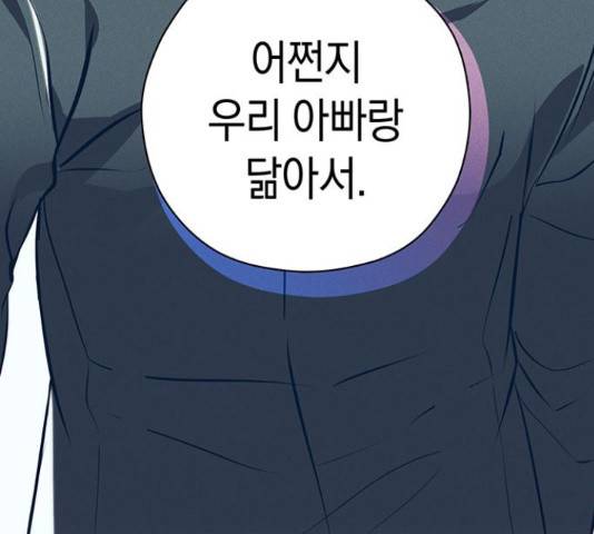 지옥연애환담 15화 29
