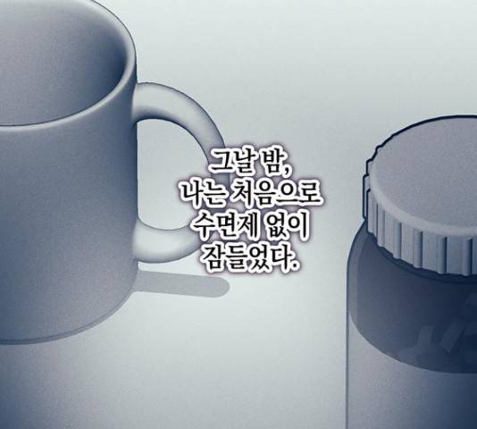 지옥연애환담 15화 31