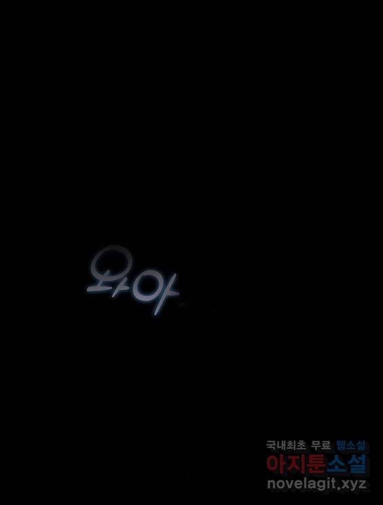데뷔 못 하면 죽는 병 걸림 프롤로그 1