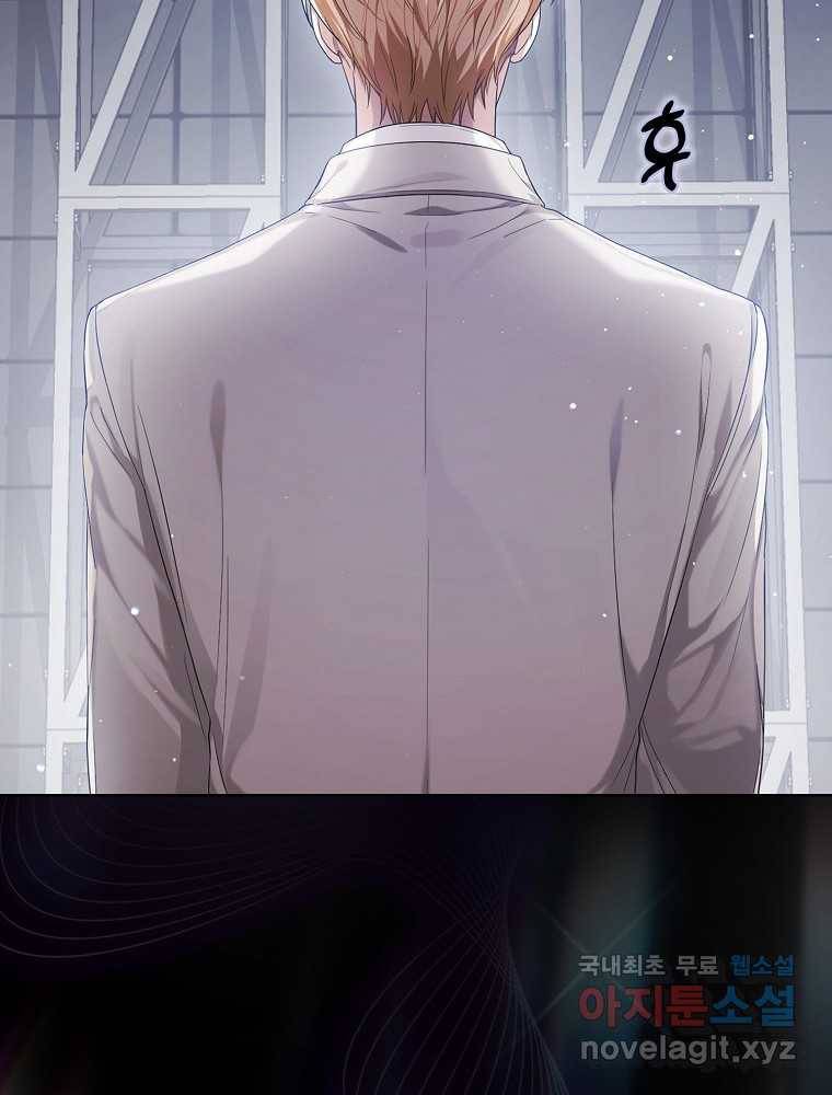 데뷔 못 하면 죽는 병 걸림 프롤로그 3