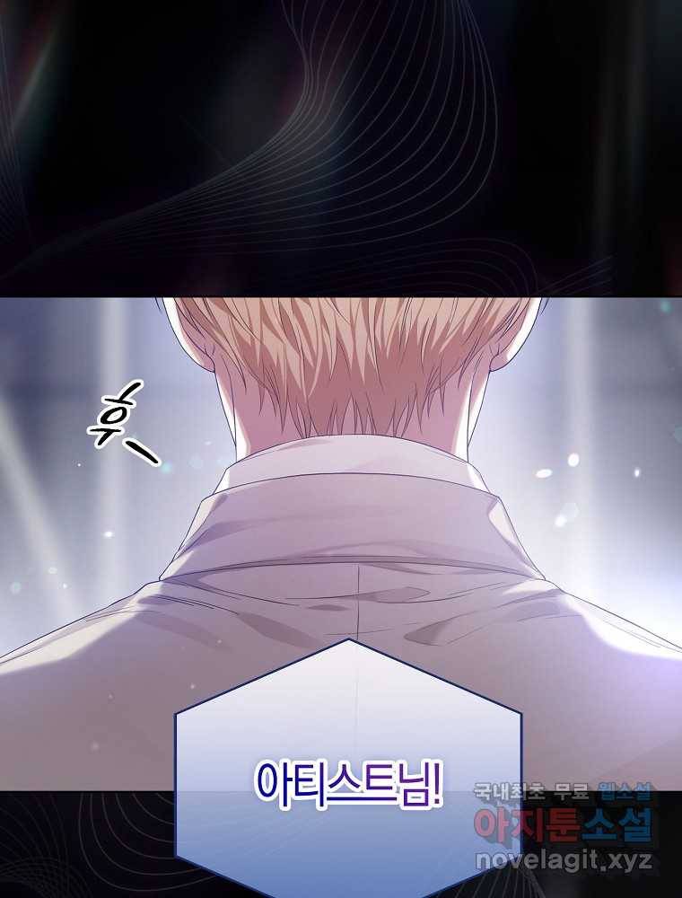 데뷔 못 하면 죽는 병 걸림 프롤로그 4