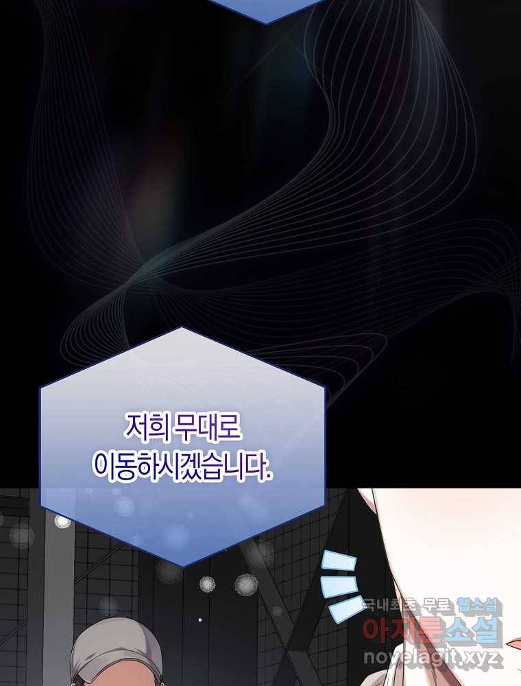 데뷔 못 하면 죽는 병 걸림 프롤로그 5