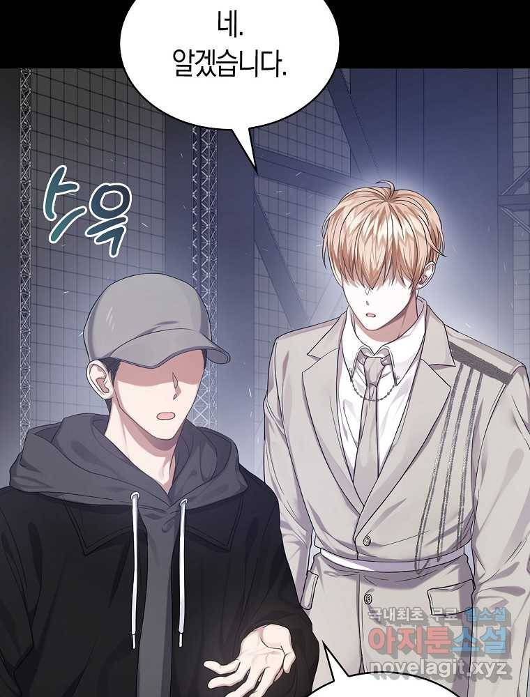 데뷔 못 하면 죽는 병 걸림 프롤로그 7