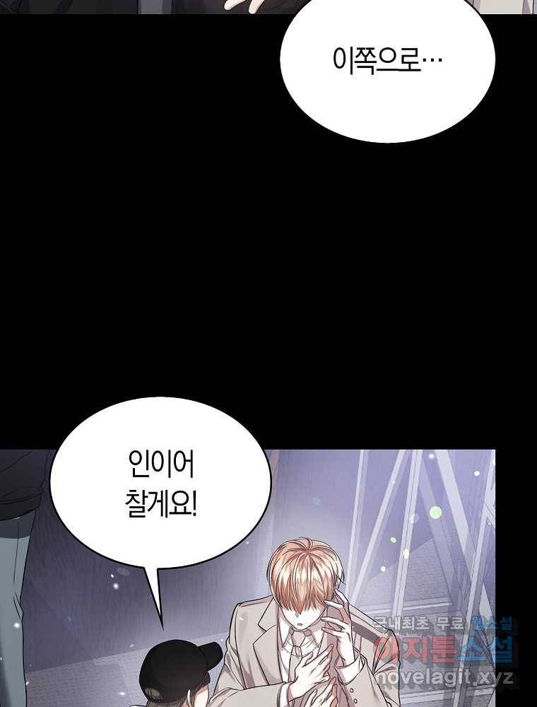 데뷔 못 하면 죽는 병 걸림 프롤로그 8