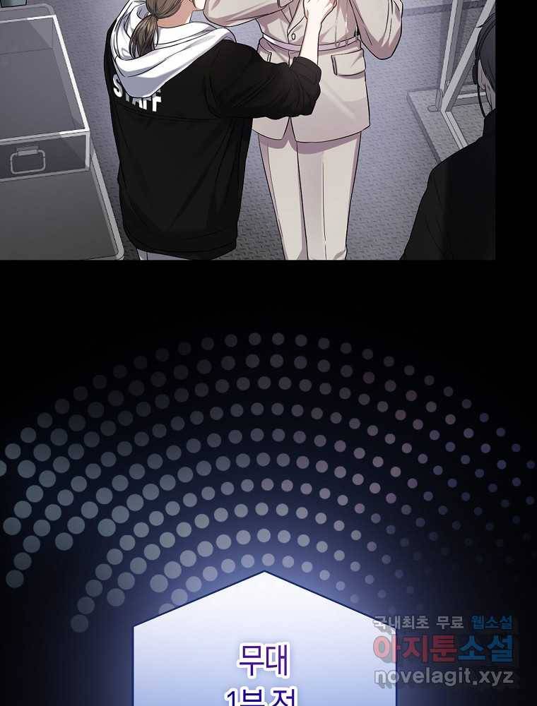 데뷔 못 하면 죽는 병 걸림 프롤로그 9