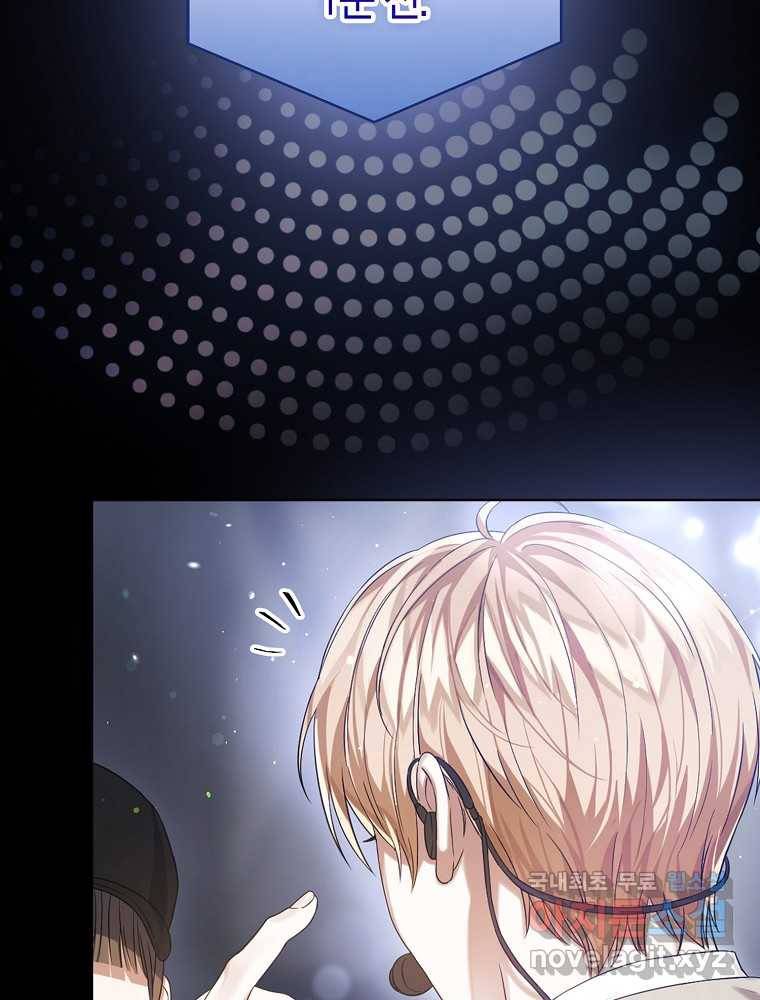 데뷔 못 하면 죽는 병 걸림 프롤로그 10