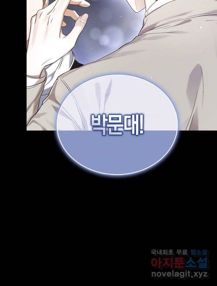 데뷔 못 하면 죽는 병 걸림 프롤로그 11