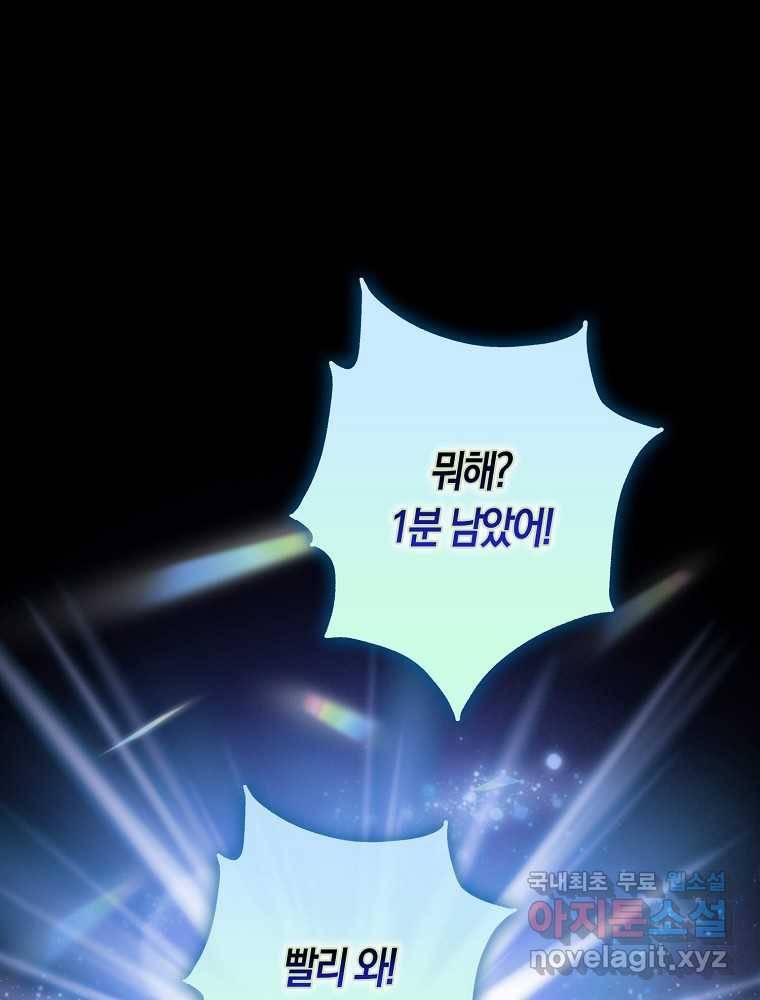 데뷔 못 하면 죽는 병 걸림 프롤로그 12