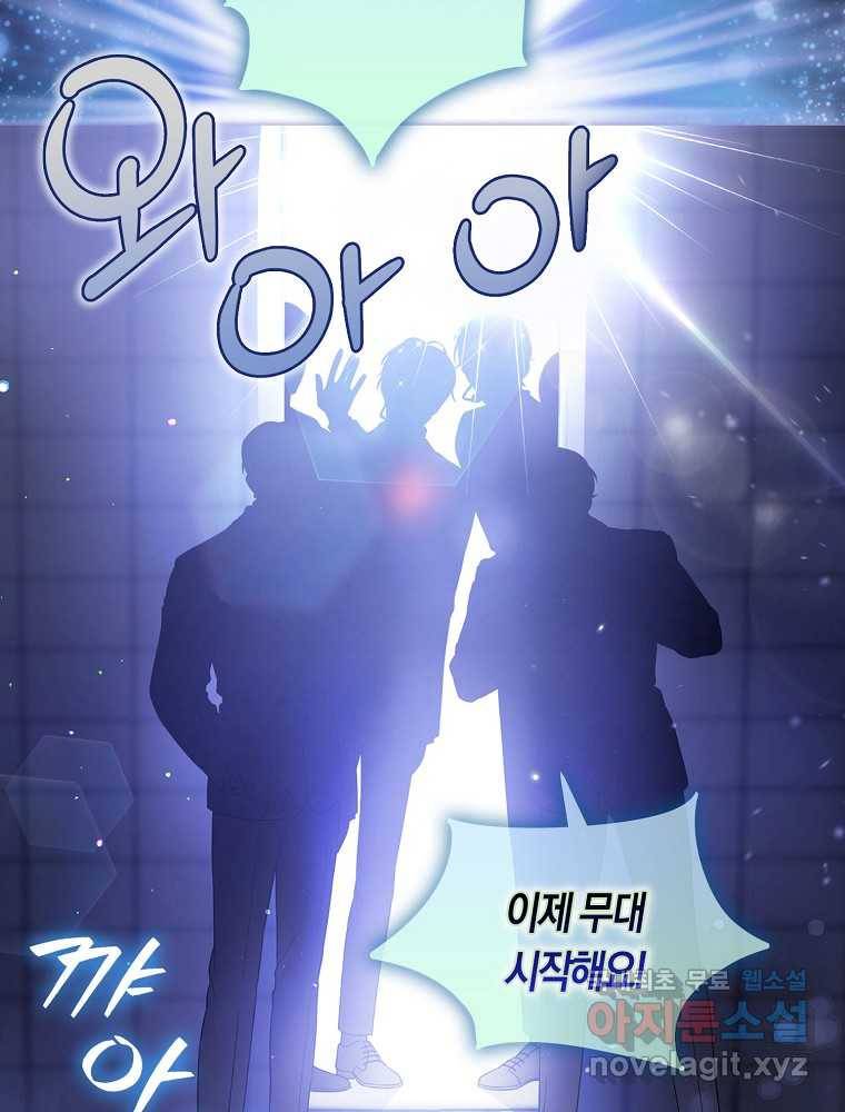 데뷔 못 하면 죽는 병 걸림 프롤로그 13