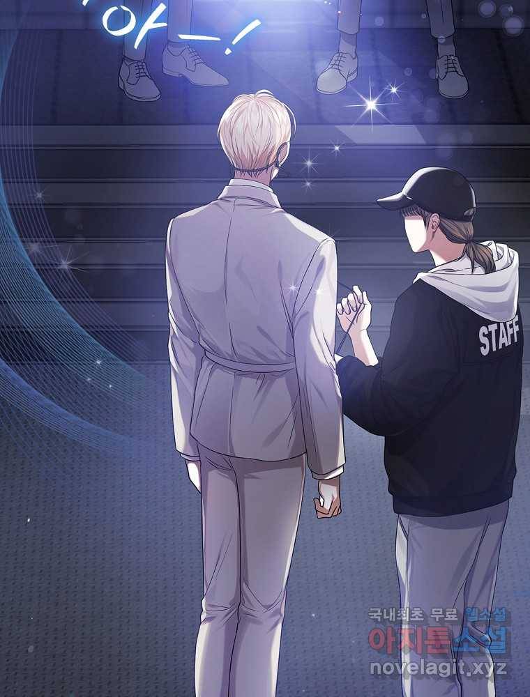 데뷔 못 하면 죽는 병 걸림 프롤로그 14