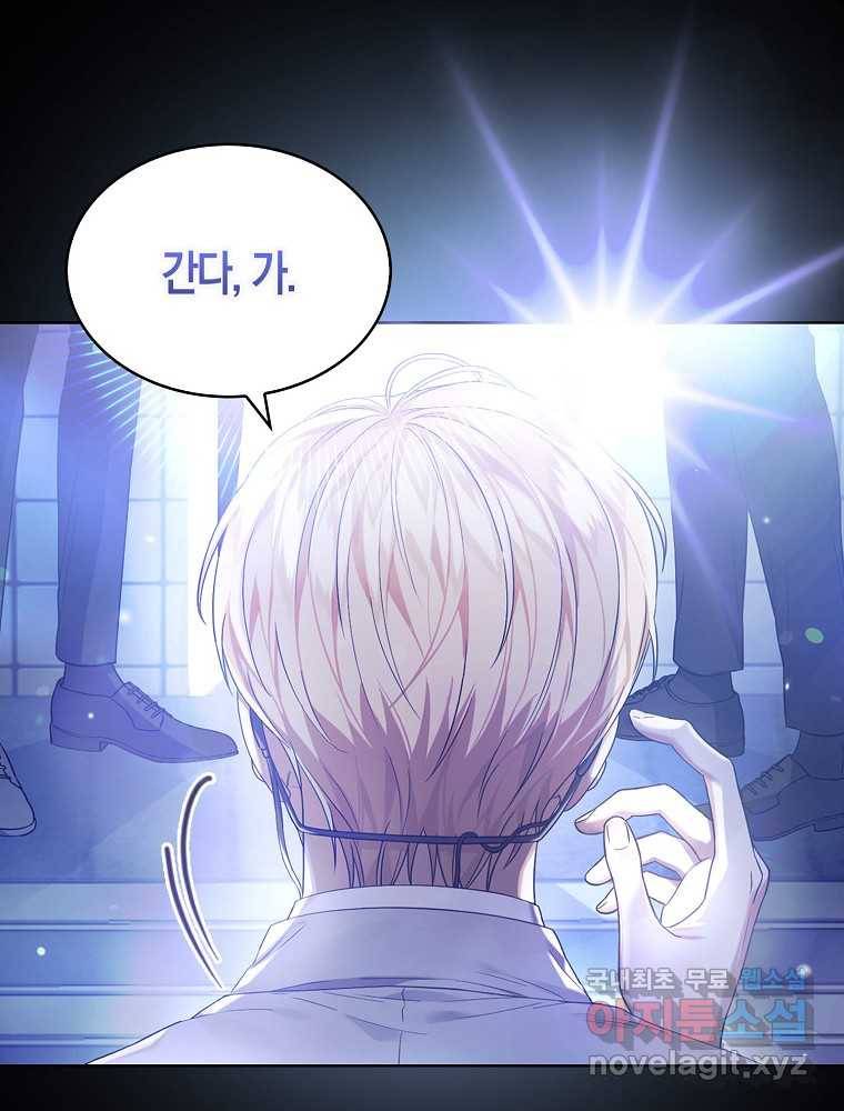 데뷔 못 하면 죽는 병 걸림 프롤로그 16