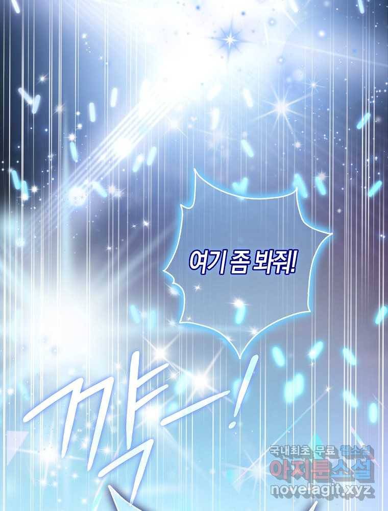 데뷔 못 하면 죽는 병 걸림 프롤로그 27
