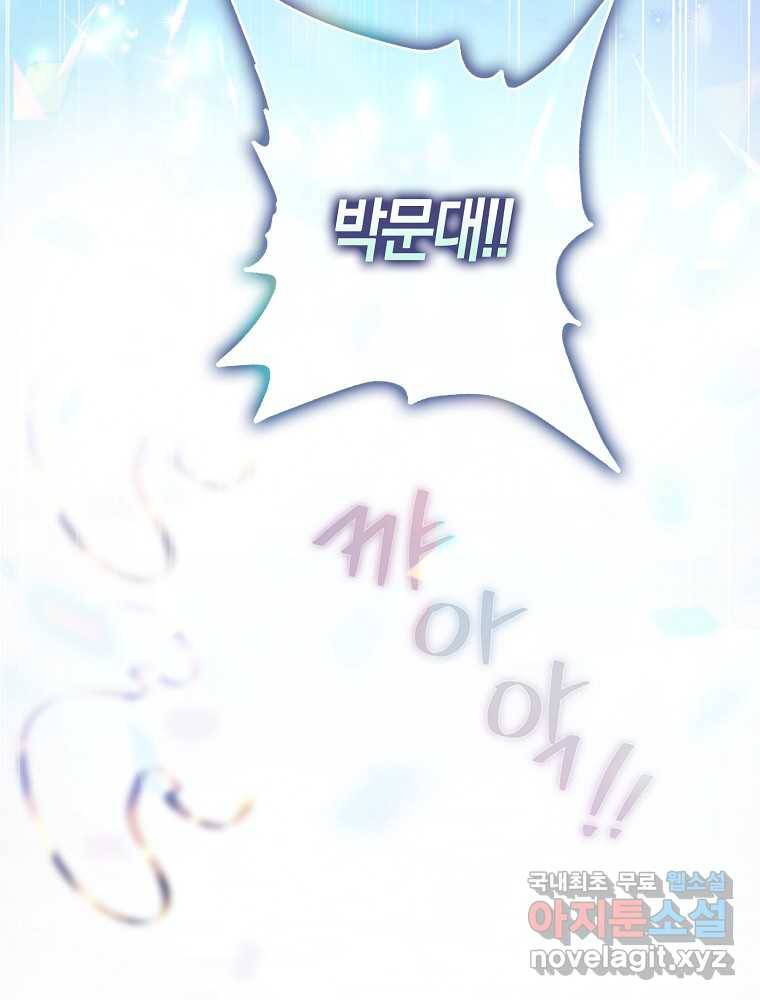 데뷔 못 하면 죽는 병 걸림 프롤로그 28