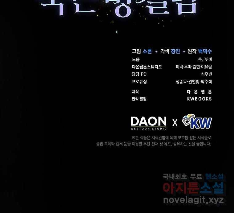 데뷔 못 하면 죽는 병 걸림 프롤로그 31