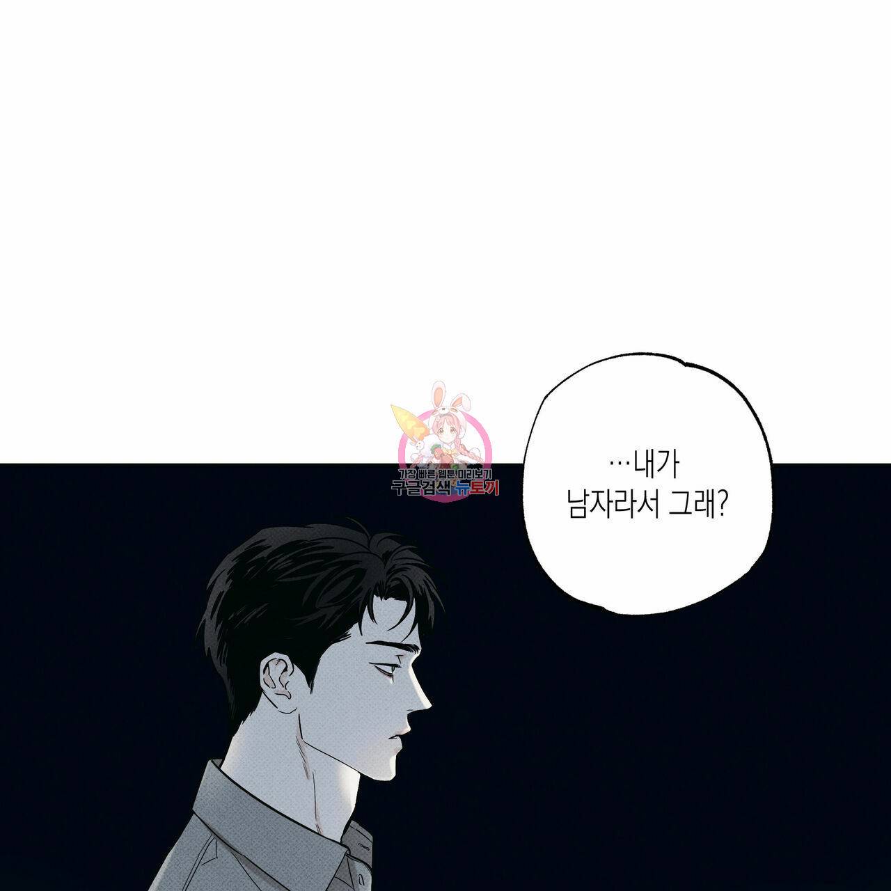 피자배달부와 골드팰리스 32화 1