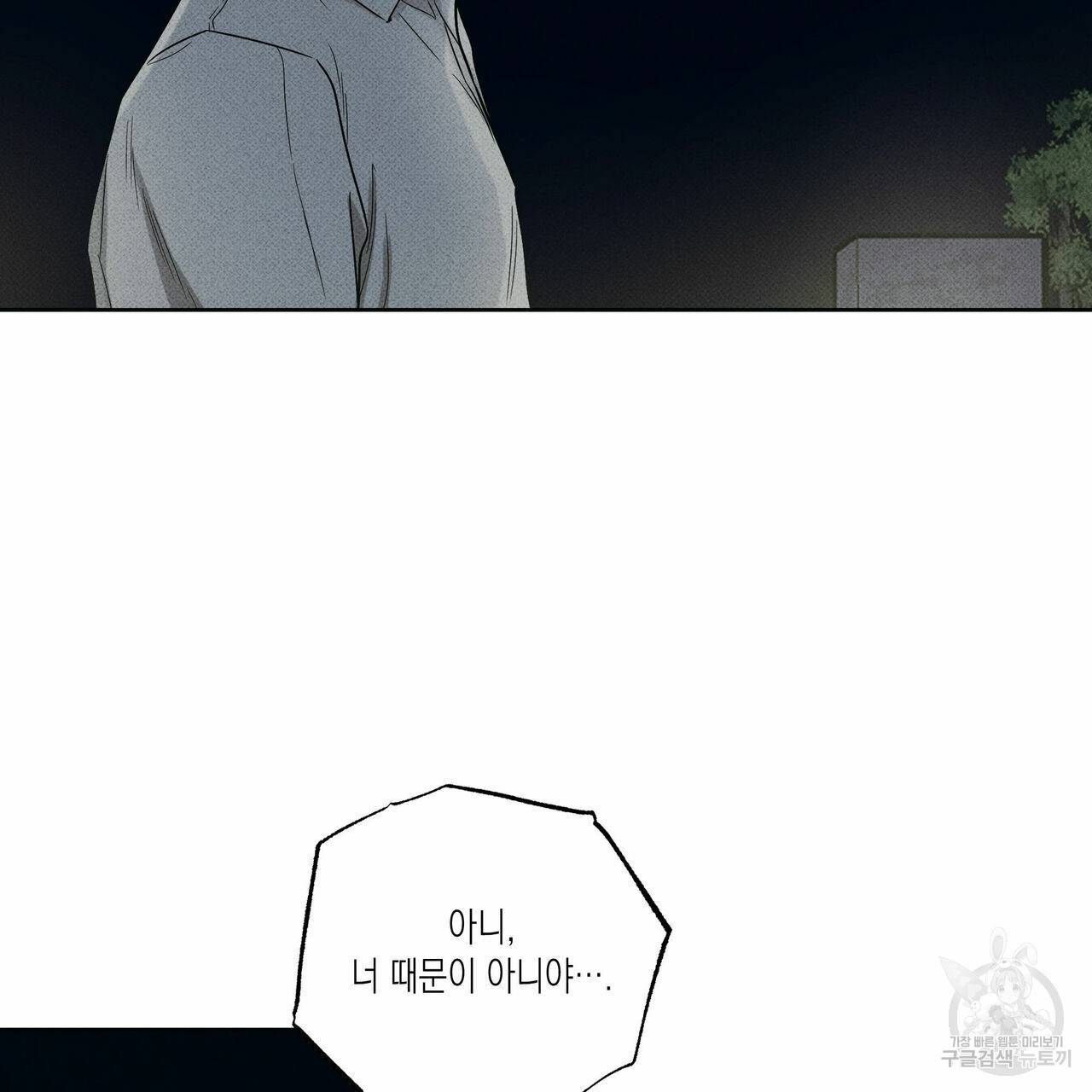 피자배달부와 골드팰리스 32화 2