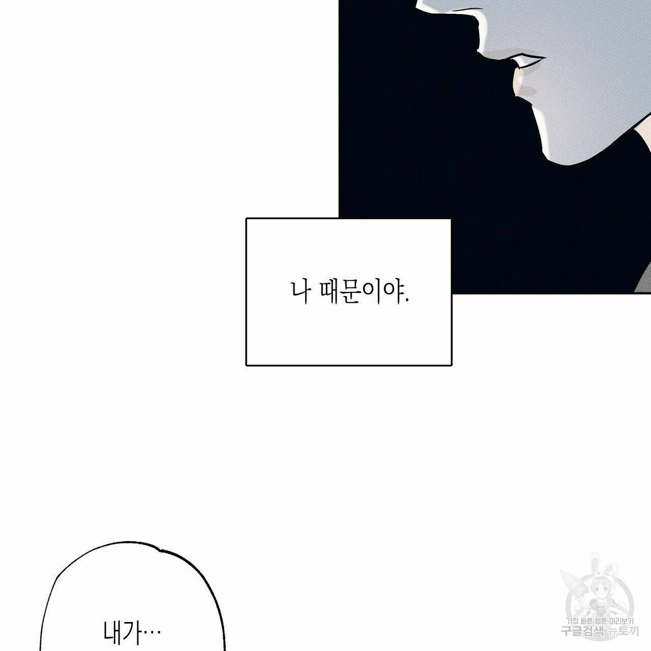 피자배달부와 골드팰리스 32화 4