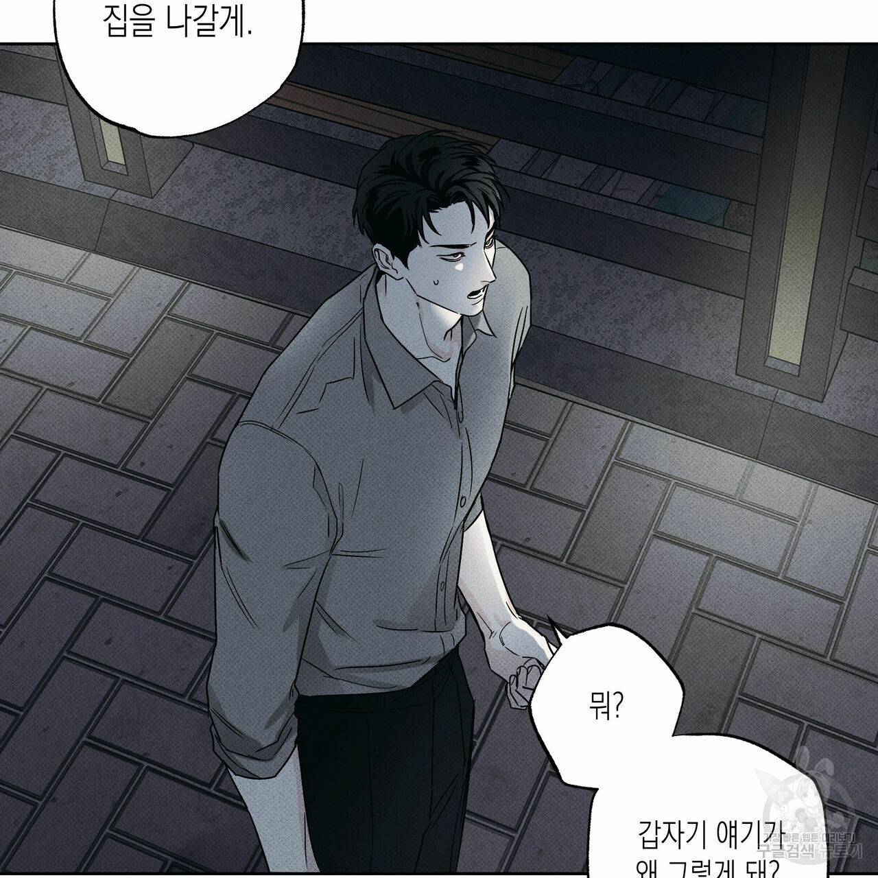 피자배달부와 골드팰리스 32화 5