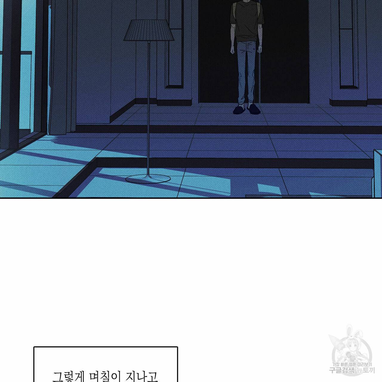 피자배달부와 골드팰리스 32화 17