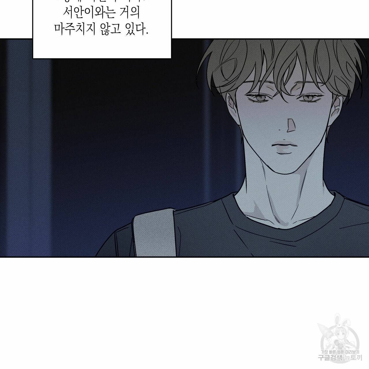 피자배달부와 골드팰리스 32화 18