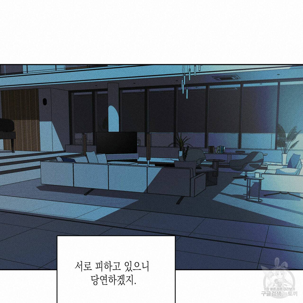 피자배달부와 골드팰리스 32화 19