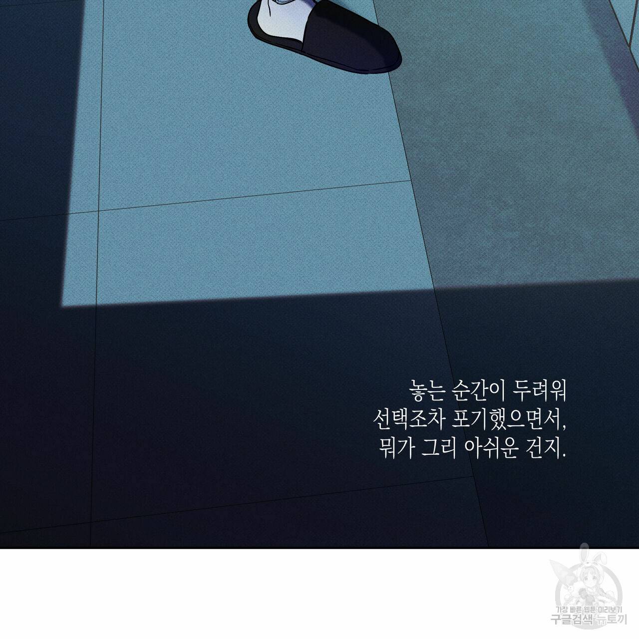 피자배달부와 골드팰리스 32화 23