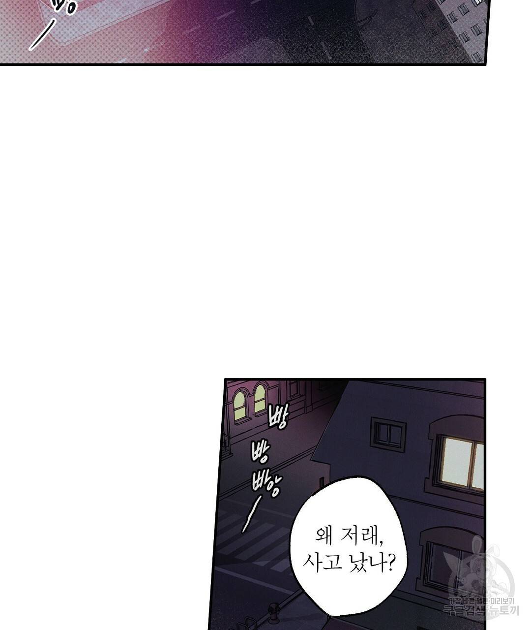Wet Sand(웻샌드) 1화 5