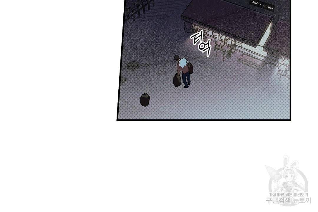 Wet Sand(웻샌드) 1화 6