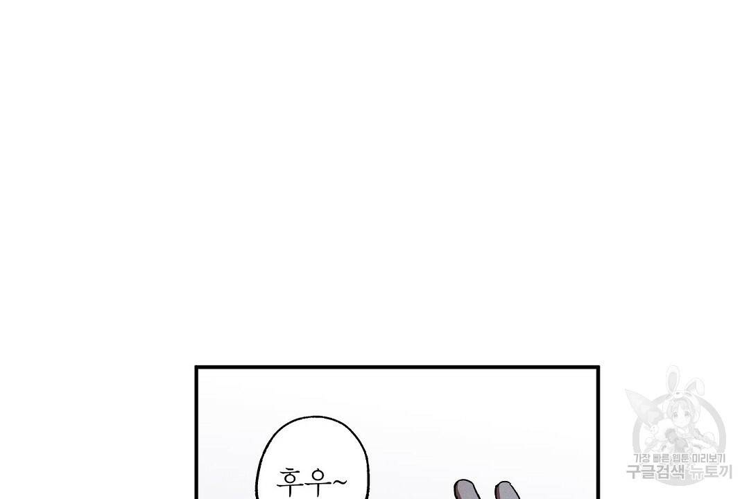 Wet Sand(웻샌드) 1화 8