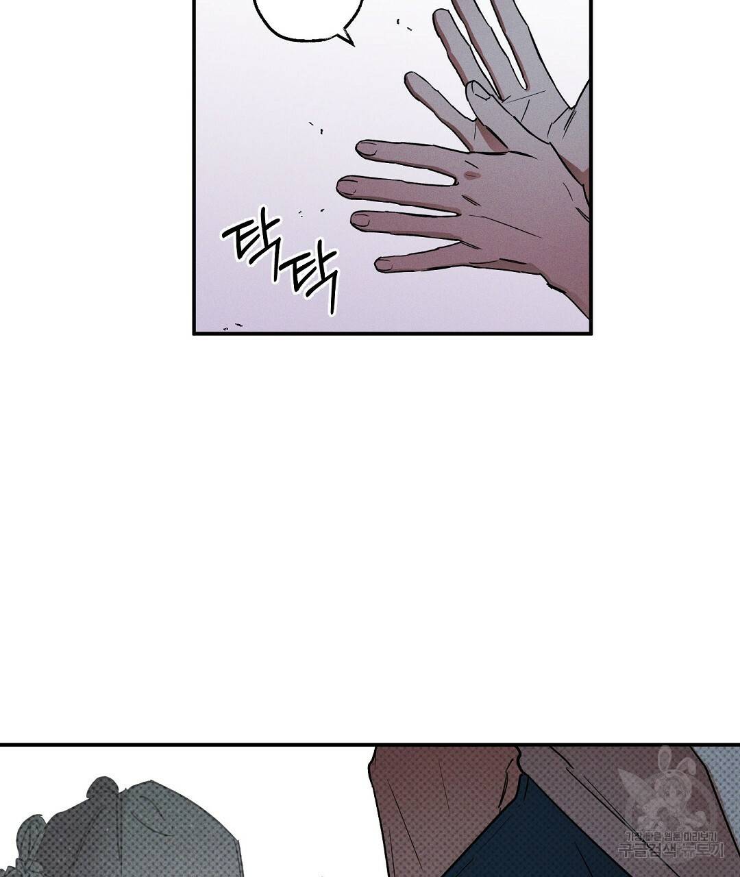 Wet Sand(웻샌드) 1화 9
