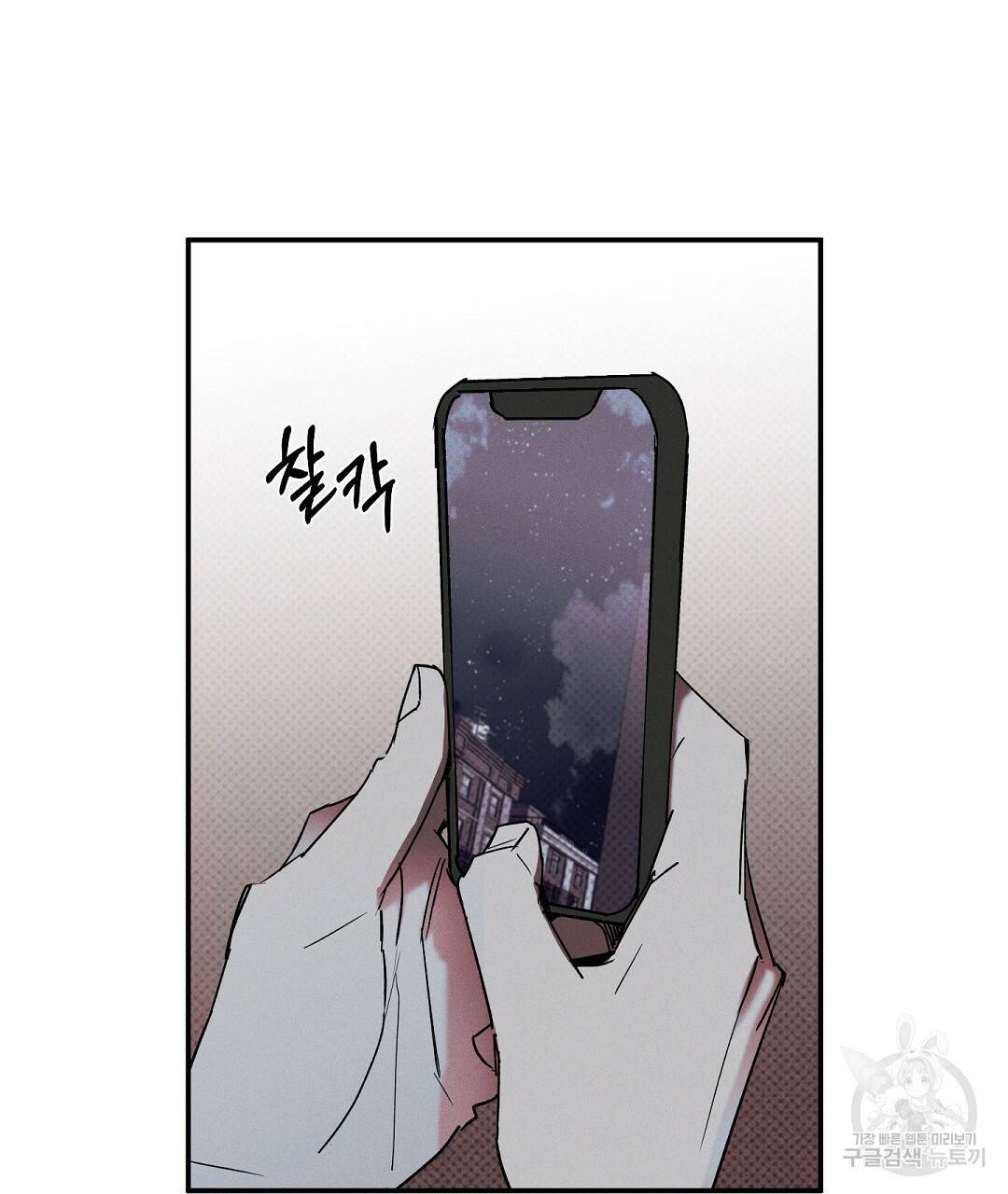 Wet Sand(웻샌드) 1화 13