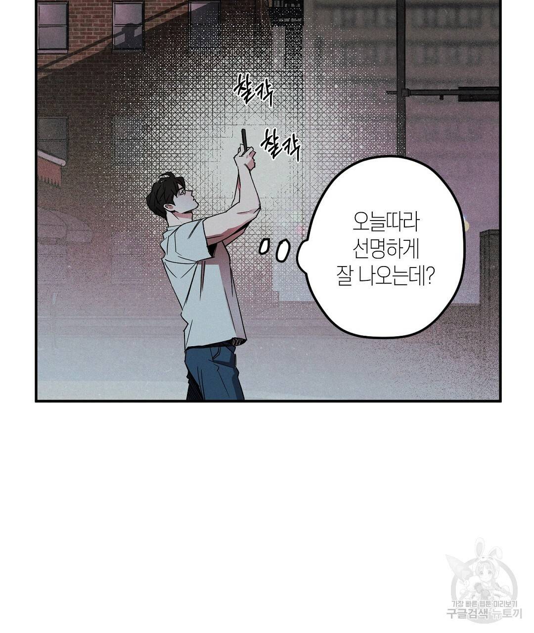 Wet Sand(웻샌드) 1화 15