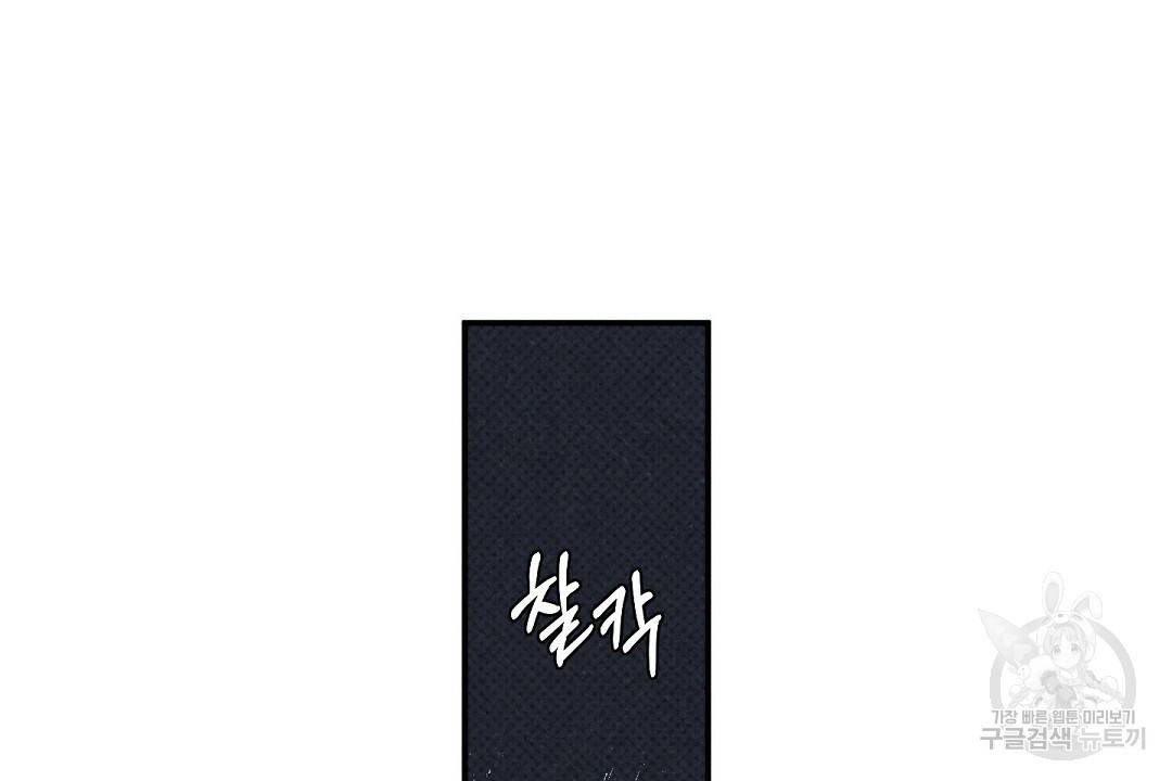 Wet Sand(웻샌드) 1화 16
