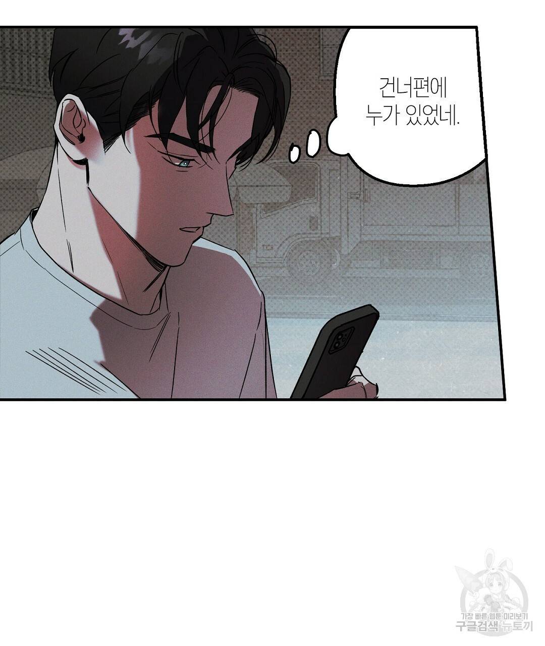 Wet Sand(웻샌드) 1화 19