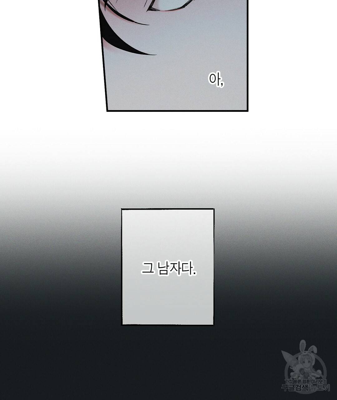 Wet Sand(웻샌드) 1화 21