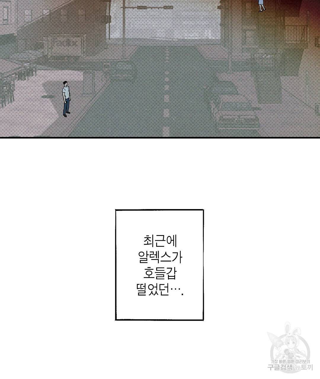 Wet Sand(웻샌드) 1화 23