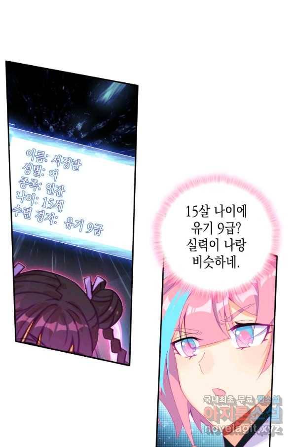 G 혼자만 레벨업 182화 2