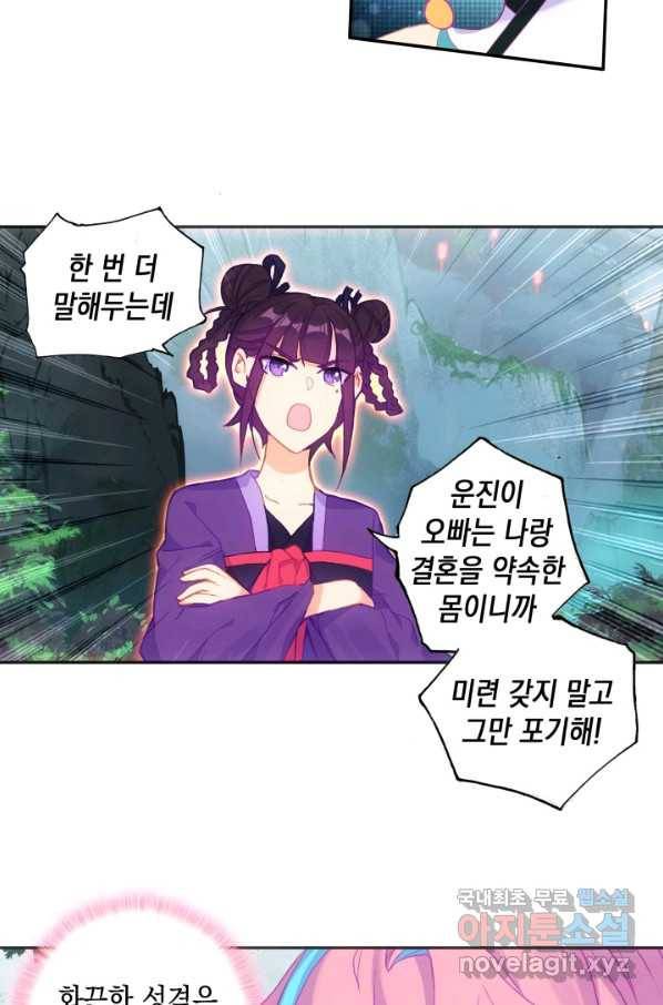 G 혼자만 레벨업 182화 3