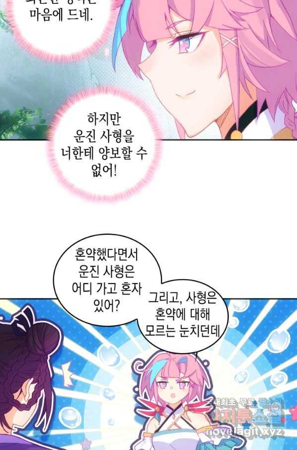 G 혼자만 레벨업 182화 4